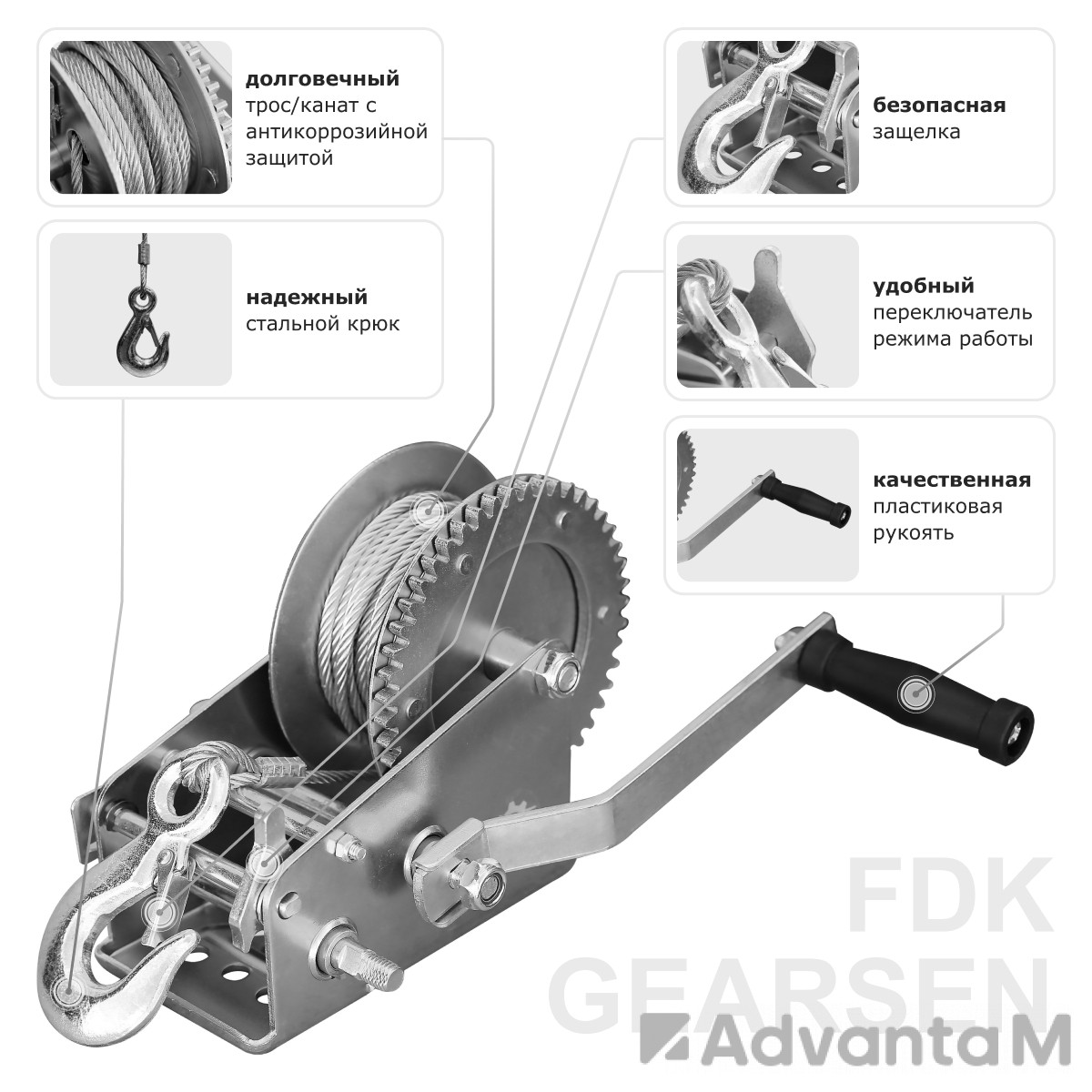 Лебедка ручная барабанная (канат) GEARSEN FD 1110 - 6
