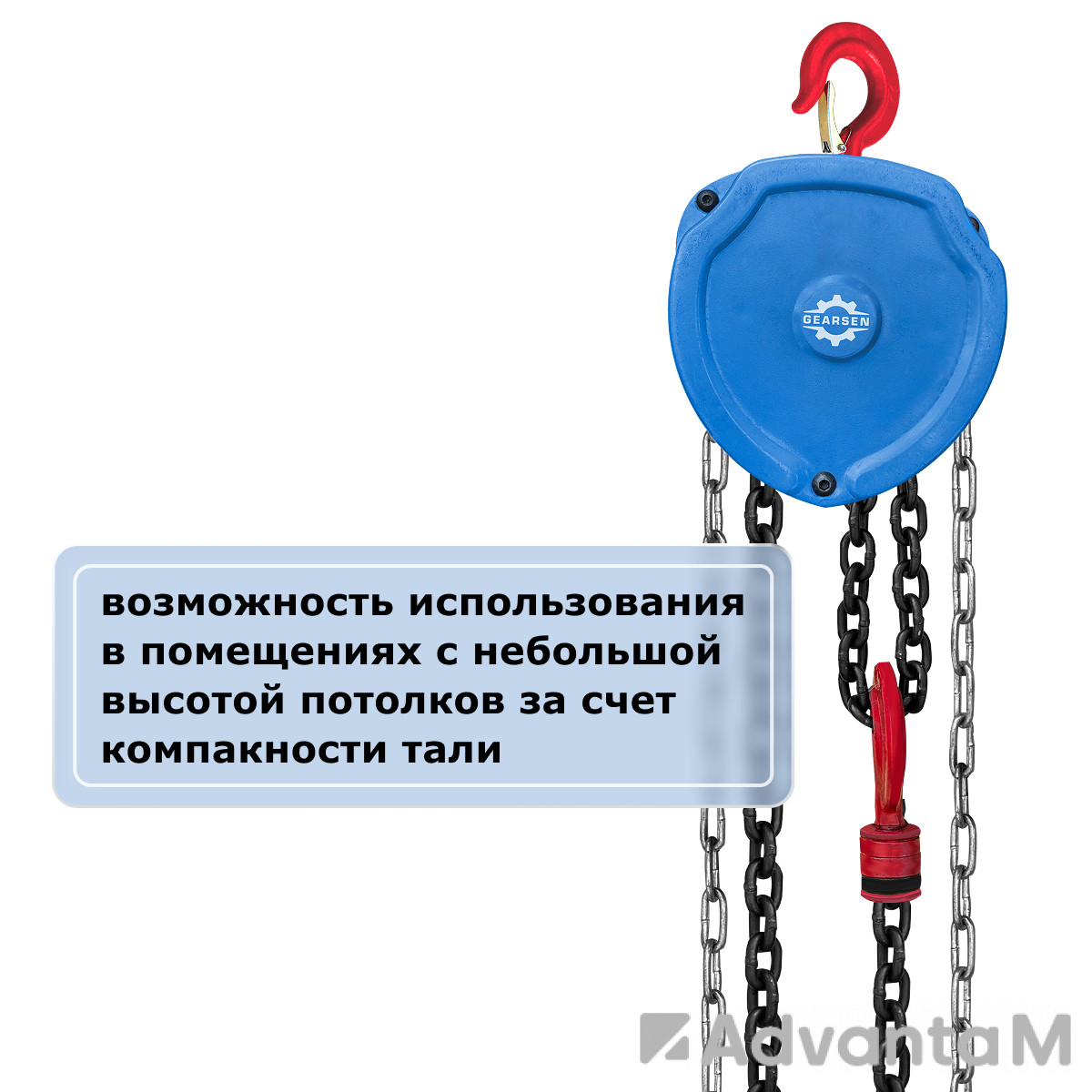 Таль ручная цепная GEARSEN HSZ-C 1т, 6м - 6