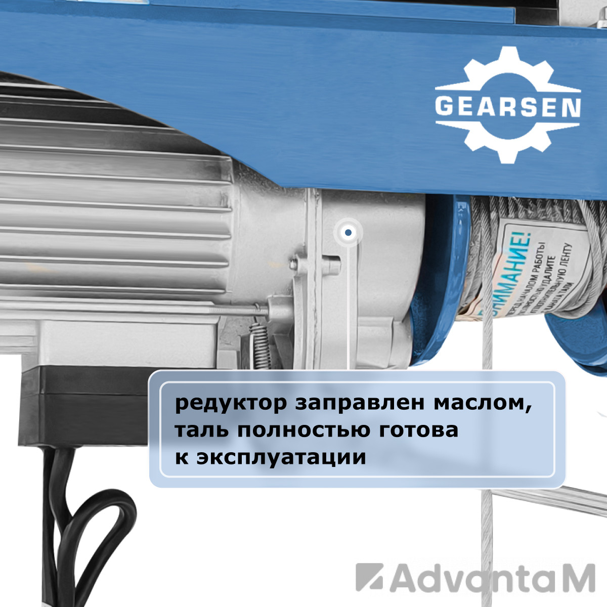 Мини электрическая таль стационарная 125/250кг, 12/6м GEARSEN PA 220В - 4