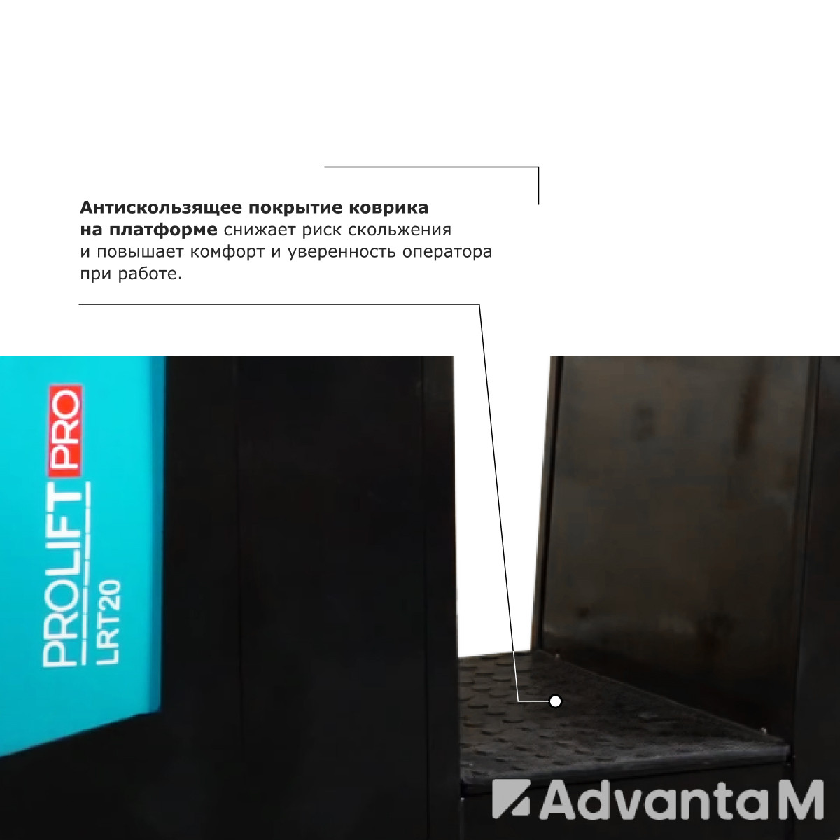Подборщик заказов PROLIFT PRO LRT20 li-ion - 7