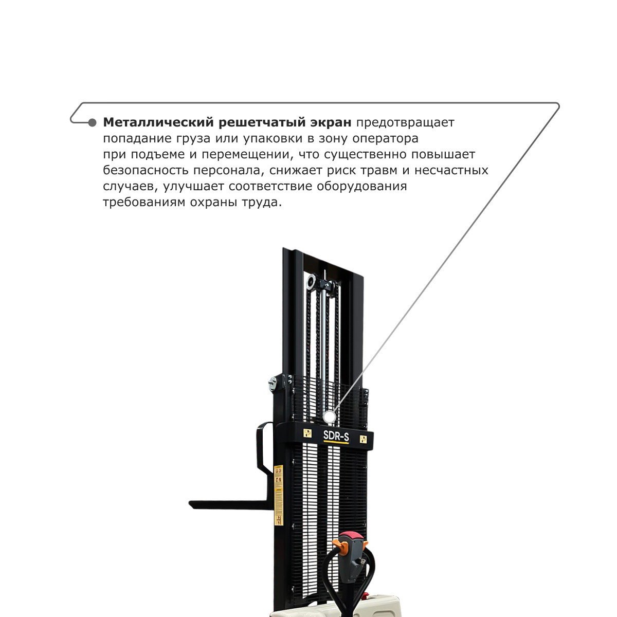6 - Самоходный электроштабелер PROLIFT M2 SDR 1230-S