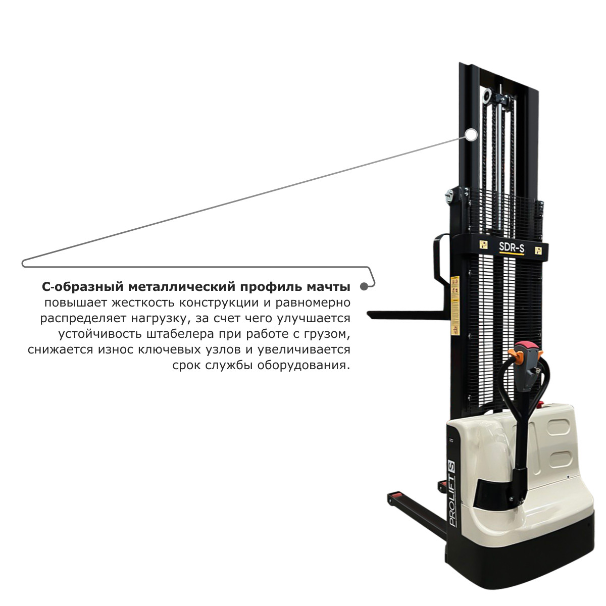 4 - Самоходный электроштабелер PROLIFT M2 SDR 1230-S