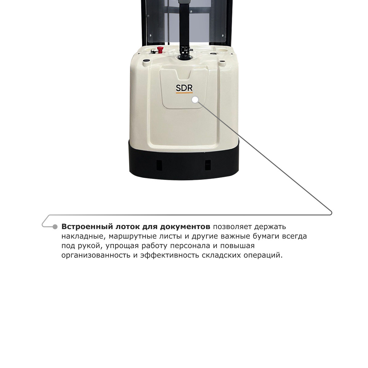 6 - Самоходный электроштабелер со свободным подъемом PROLIFT M2 SDR 1645