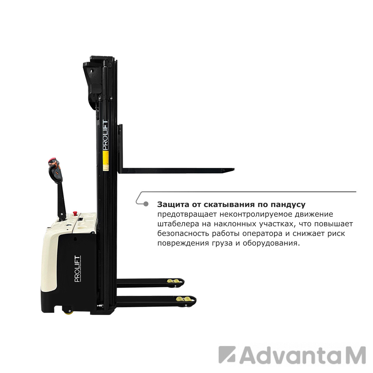 Самоходный электроштабелер со свободным подъемом PROLIFT M2 SDR 1645 - 4