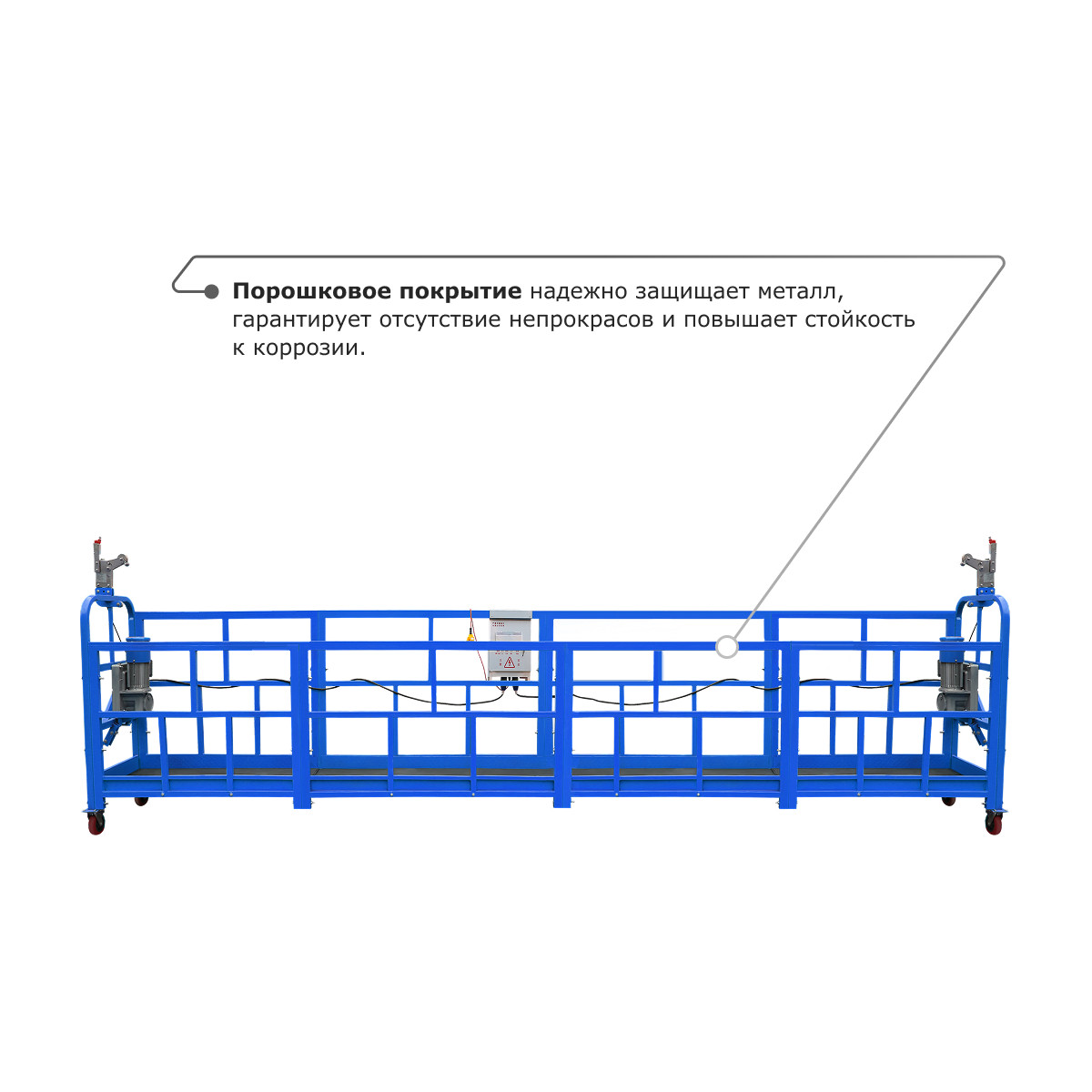 3 - Строительная люлька (длина платформы 10 м, длина троса 60 м) ZLP-800-60