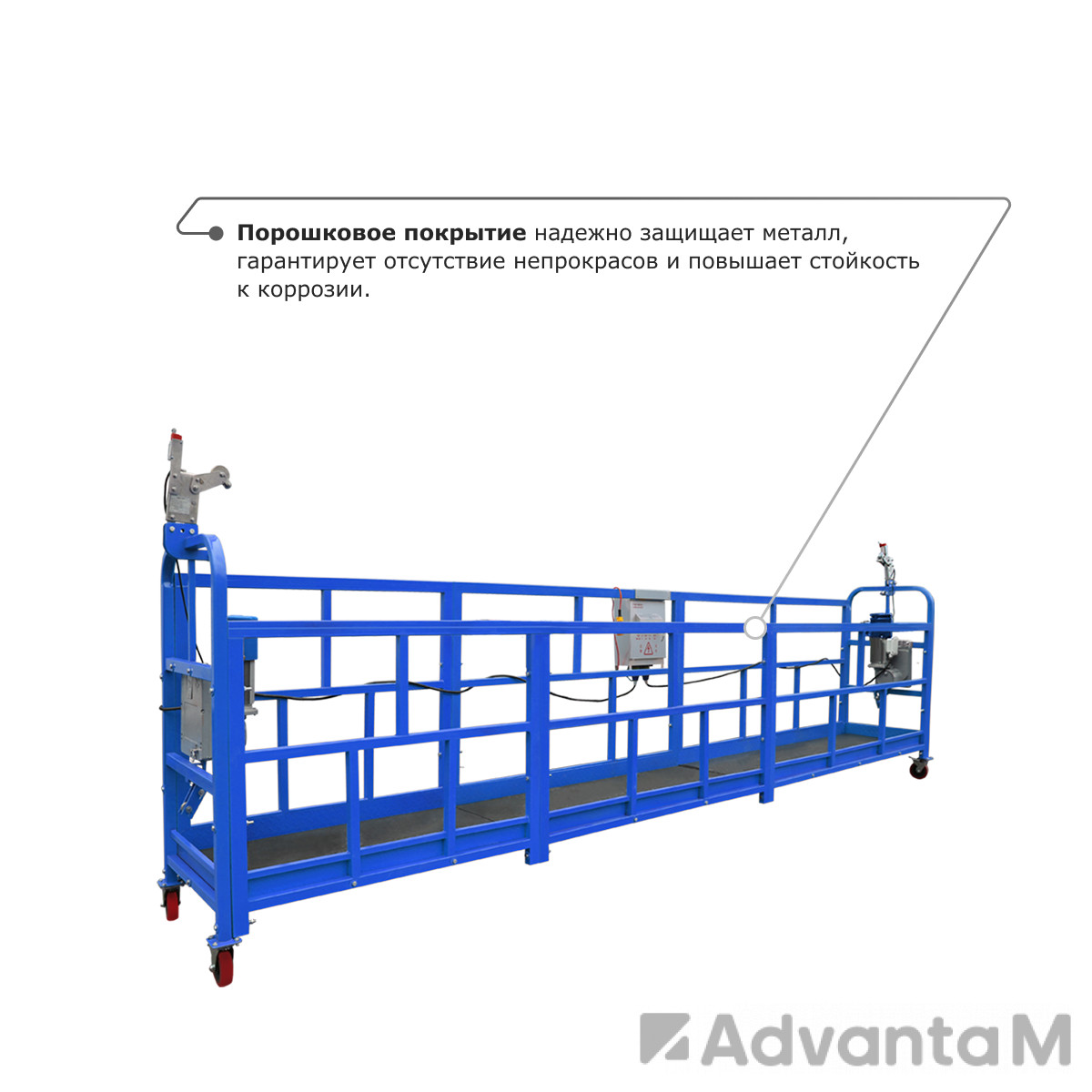 Строительная люлька (длина платформы 7,5 м, длина троса 60 м) ZLP-800-60 - 8